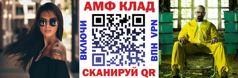 АМФ 97%  даркнет сайт  Камышлов 