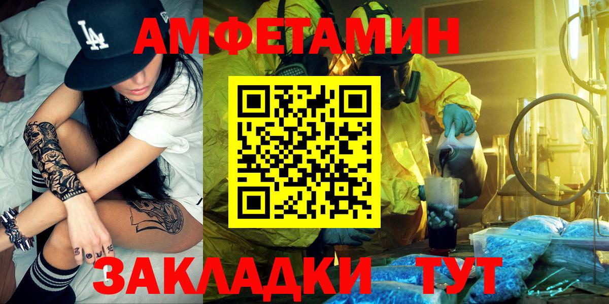 Амфетамин  Вход с VPN  Камышлов  Амфетамин 97% 