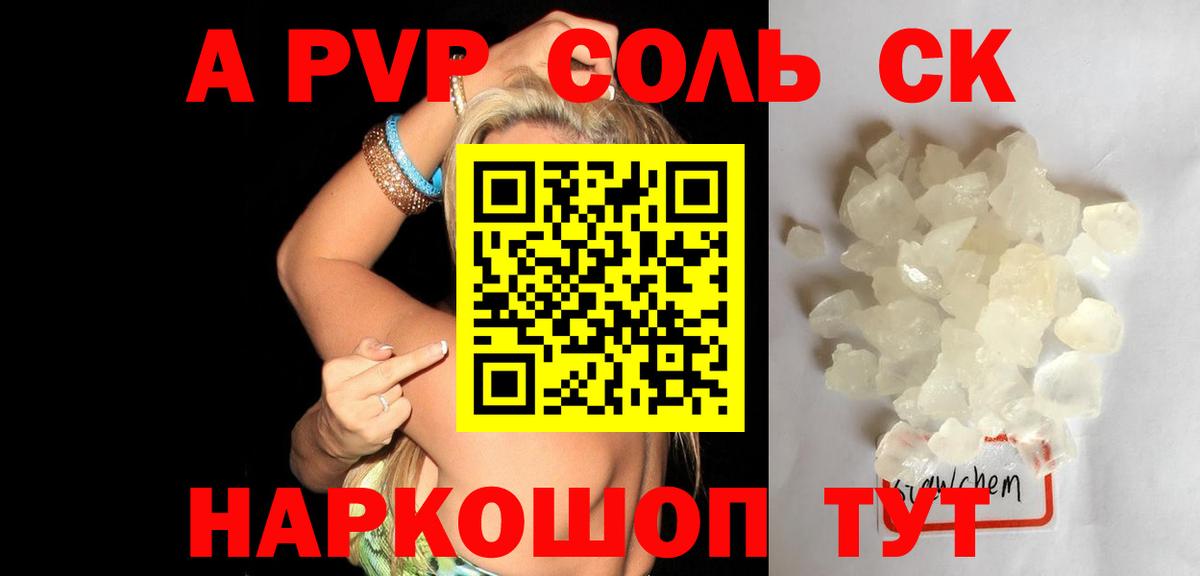 A PVP СК  Вход с VPN  Камышлов  Альфа ПВП СК КРИС 