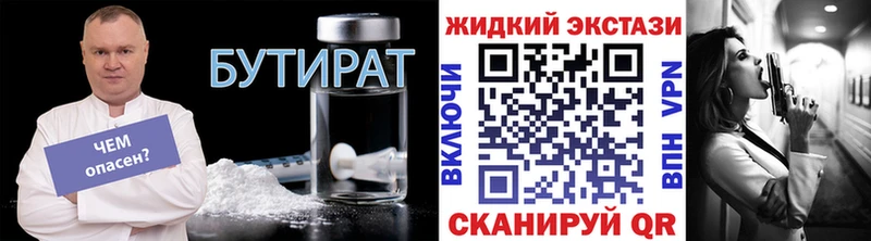 где купить наркоту  Камышлов  БУТИРАТ 99% 