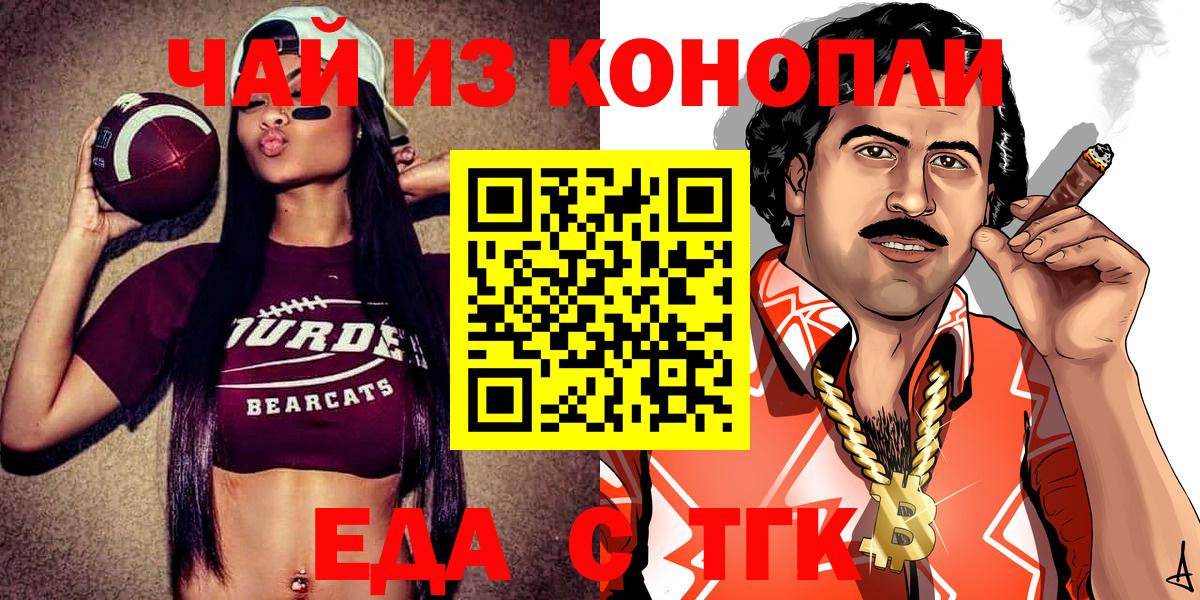 Canna-Cookies марихуана  Вход с VPN  Камышлов 