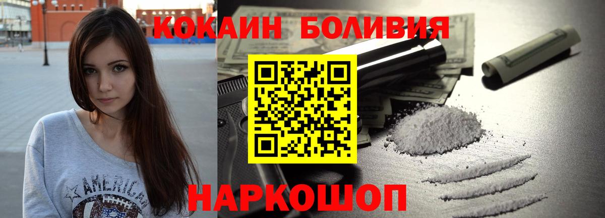 Кокаин  Вход с VPN  Cocaine Перу  Камышлов  Cocaine Эквадор 