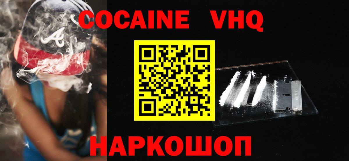 COCAIN Fish Scale Камышлов