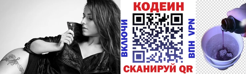 Кодеиновый сироп Lean напиток Lean (лин)  блэк спрут ТОР  площадка состав  Камышлов 