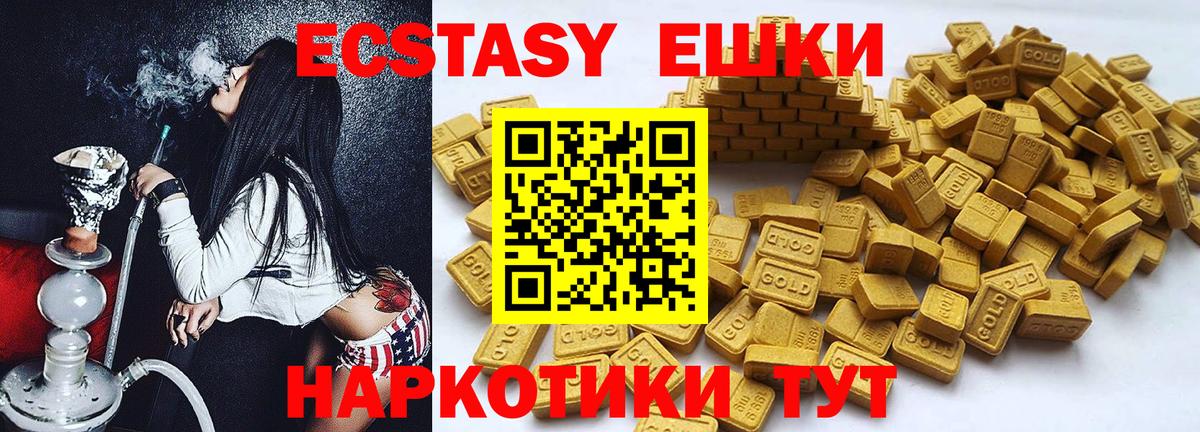 Ecstasy 250 мг Камышлов