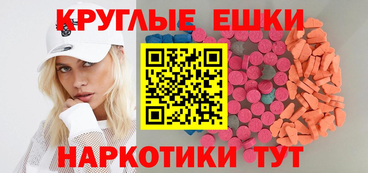 площадка телеграм  Вход с VPN  Камышлов  Ecstasy  Экстази таблы  Ecstasy 99%  МЕГА зеркало 
