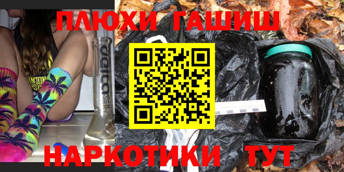 ГАШИШ убойный Камышлов