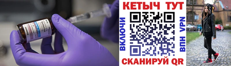 КЕТАМИН VHQ  MEGA tor  Камышлов 
