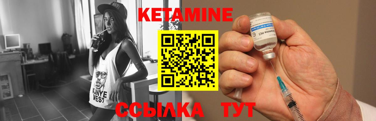 Камышлов  КЕТАМИН VHQ  площадка формула  Вход с VPN 