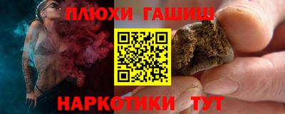 гашишное масло Бузулук