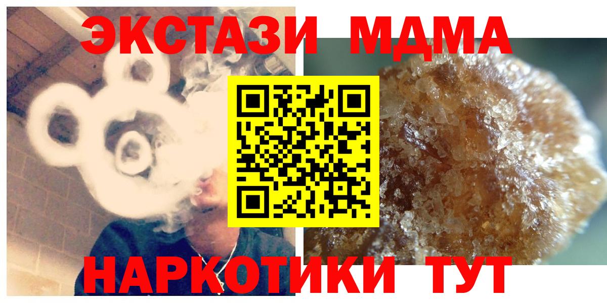 МДМА VHQ  Вход с VPN  МДМА Molly  Камышлов 