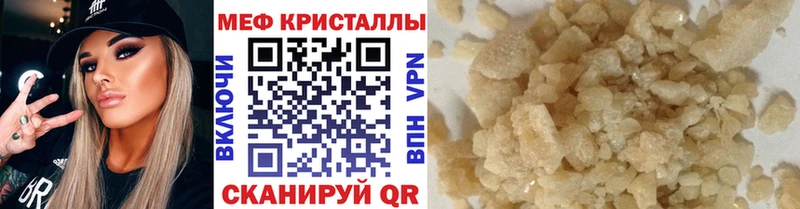 Мефедрон VHQ Камышлов