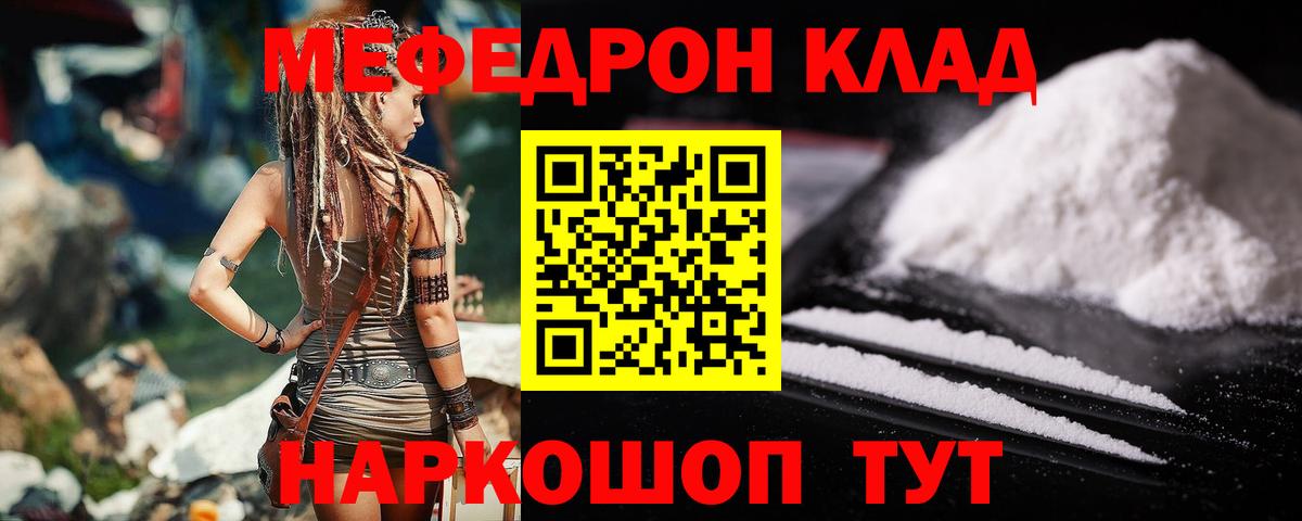 Мефедрон mephedrone  Мефедрон  МЯУ-МЯУ mephedrone  Камышлов  Вход с VPN 