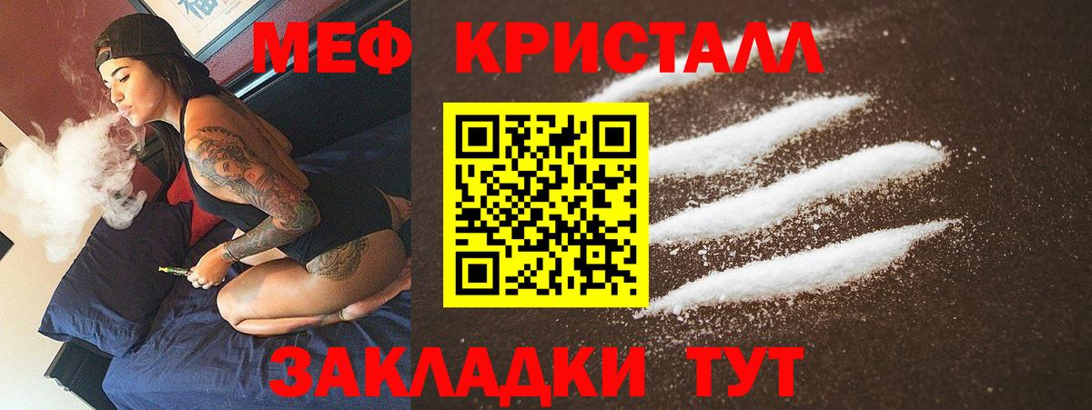 Меф Камышлов