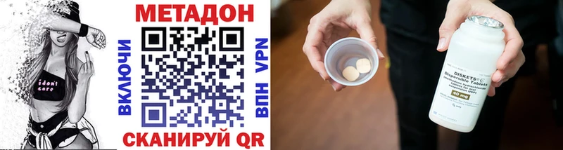 купить закладку Камышлов Метадон methadone