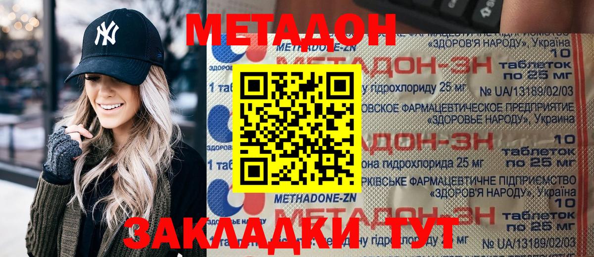 Метадон мёд Камышлов