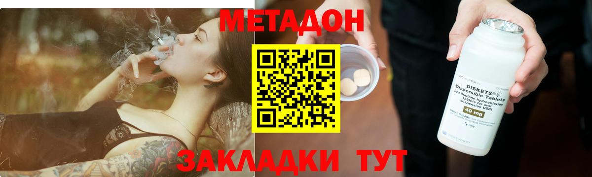 Метадон мёд  Метадон methadone  Камышлов  Вход с VPN 