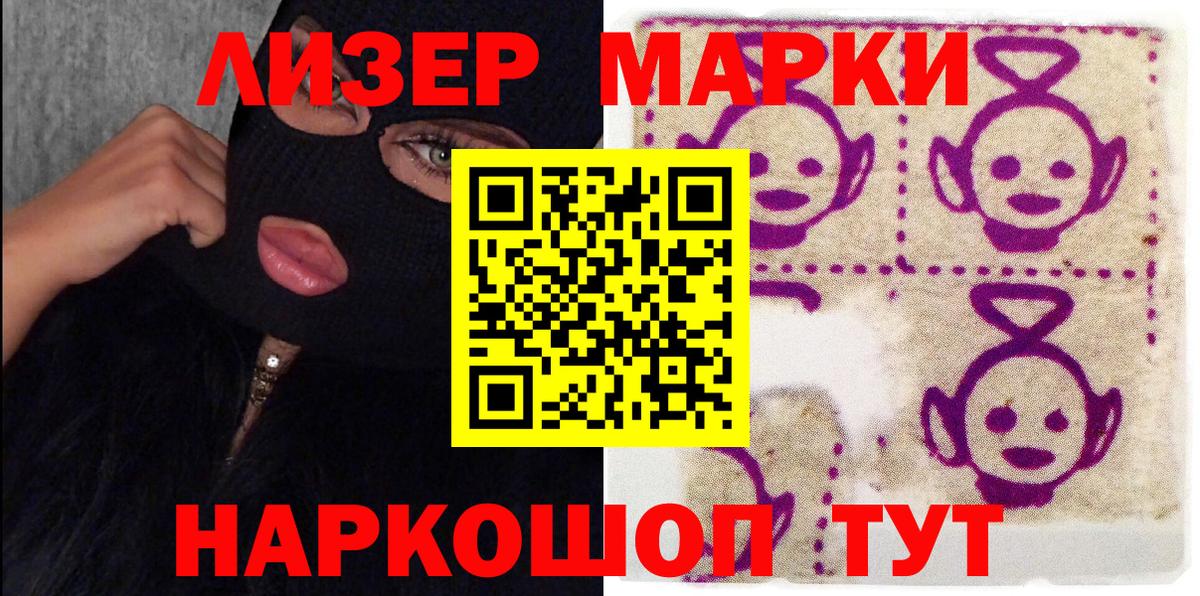 Камышлов  Марки N-bome 1,8мг  Вход с VPN 