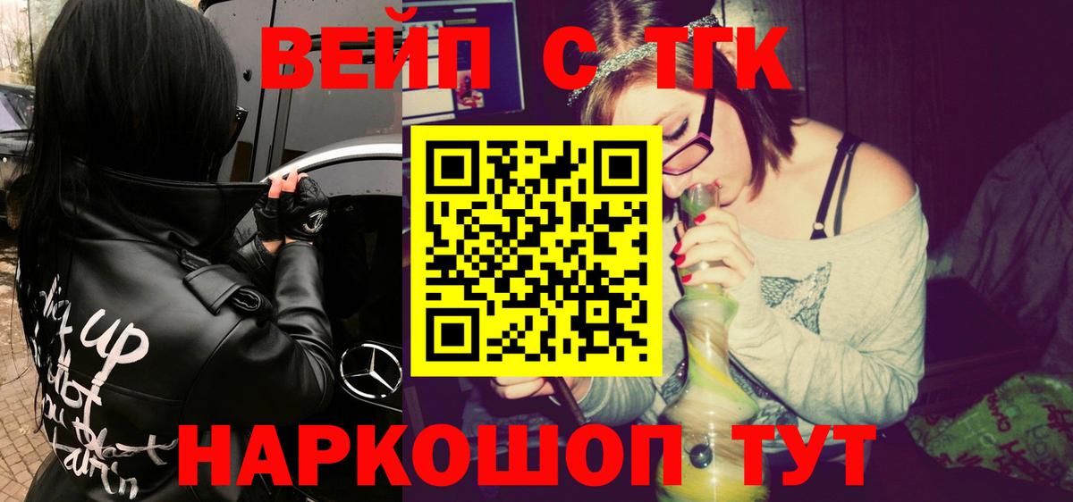 ТГК жижа Камышлов