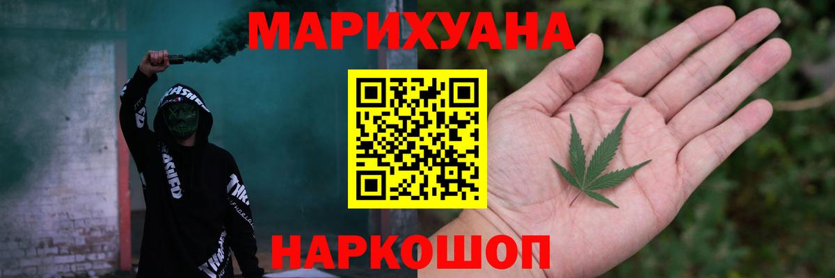 Камышлов  Марихуана тримм  Бошки Шишки марихуана  Канабис план  Вход с VPN 